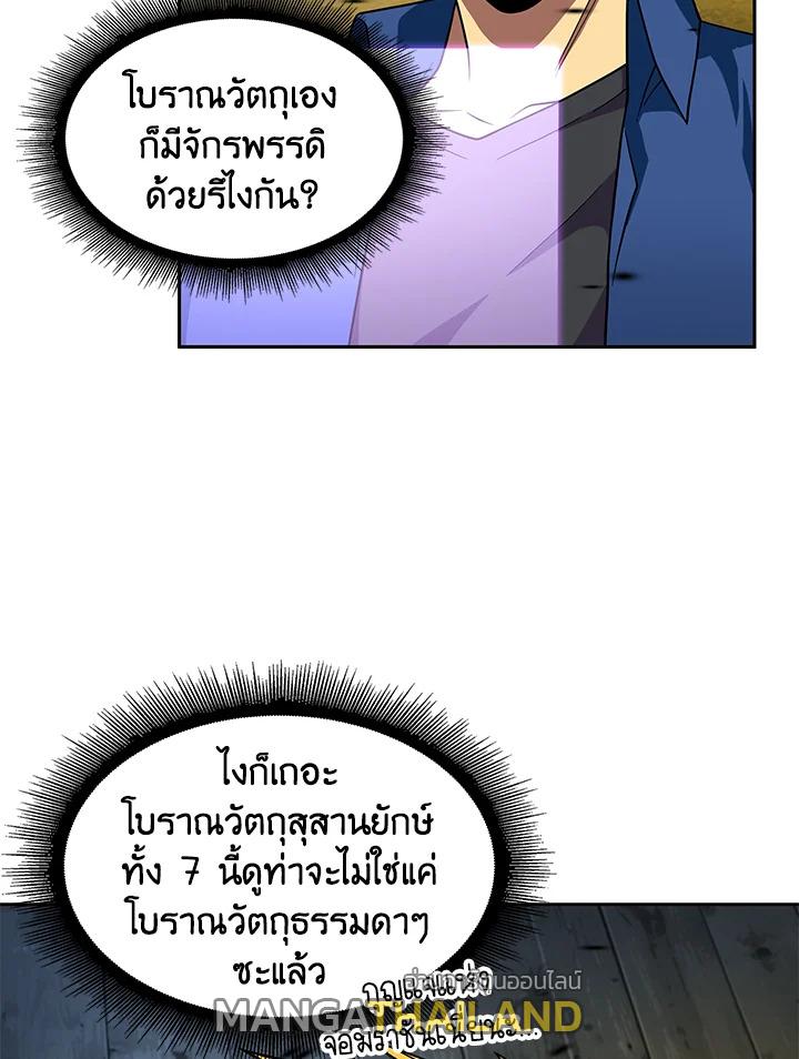 Tomb Raider King ตอนที่ 73 แปลไทย รูปที่ 31