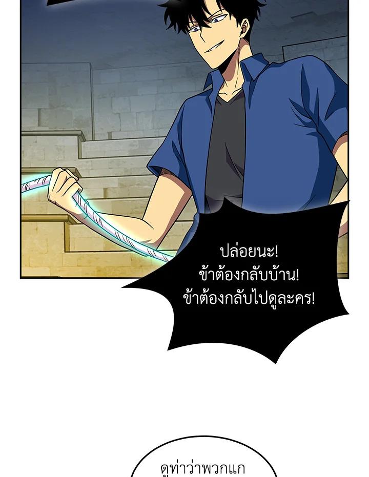 Tomb Raider King ตอนที่ 73 แปลไทย รูปที่ 41