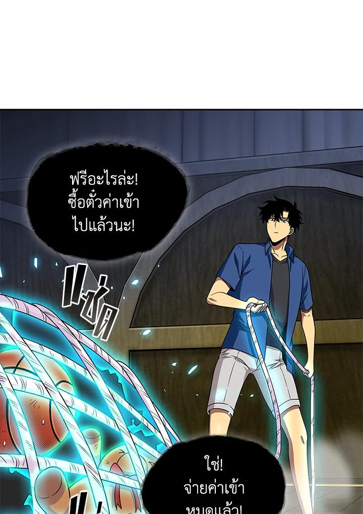 Tomb Raider King ตอนที่ 73 แปลไทย รูปที่ 44