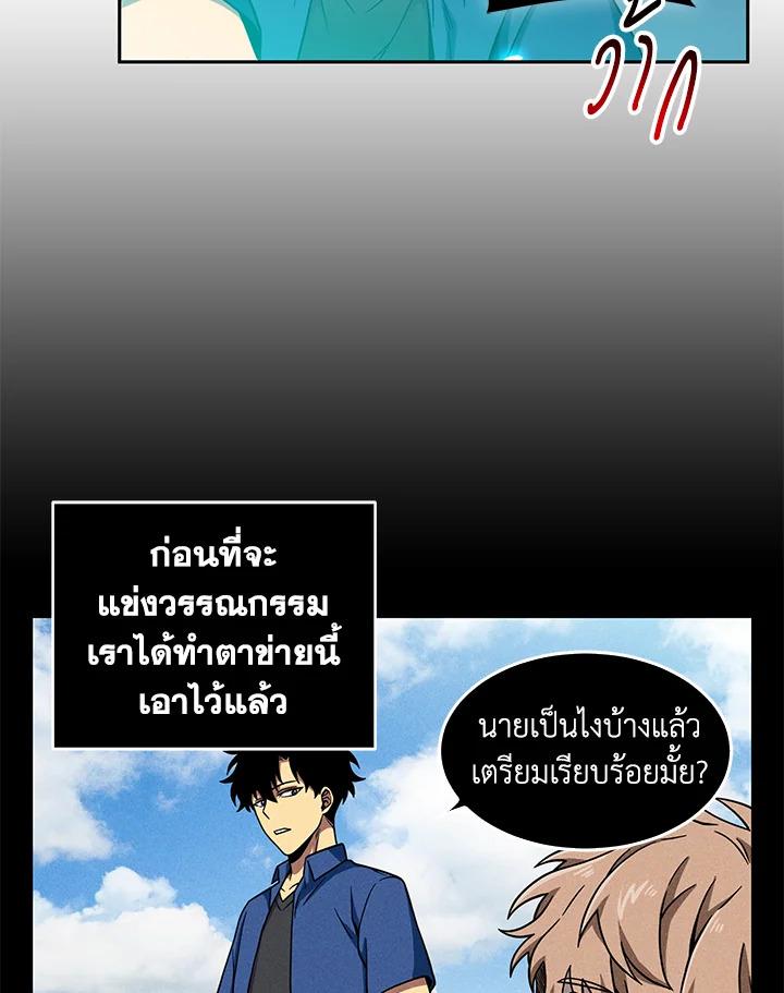 Tomb Raider King ตอนที่ 73 แปลไทย รูปที่ 49