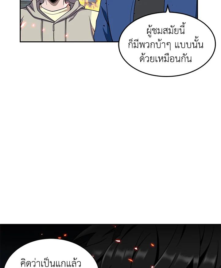 Tomb Raider King ตอนที่ 73 แปลไทย รูปที่ 5