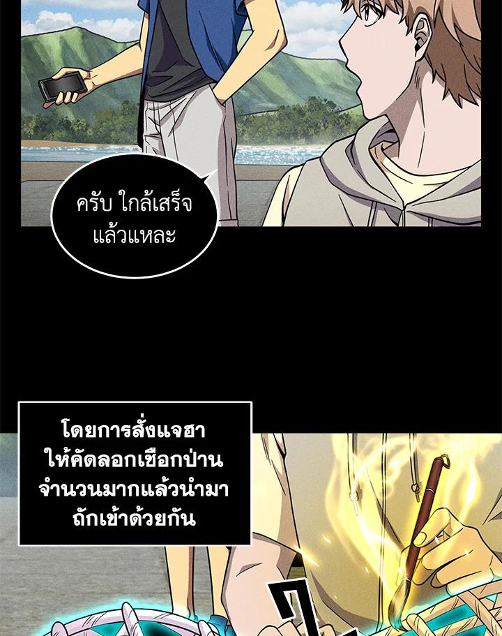 Tomb Raider King ตอนที่ 73 แปลไทย รูปที่ 50