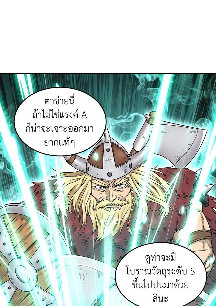 Tomb Raider King ตอนที่ 73 แปลไทย รูปที่ 56