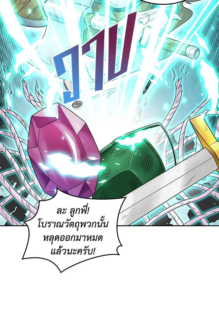 Tomb Raider King ตอนที่ 73 แปลไทย รูปที่ 57