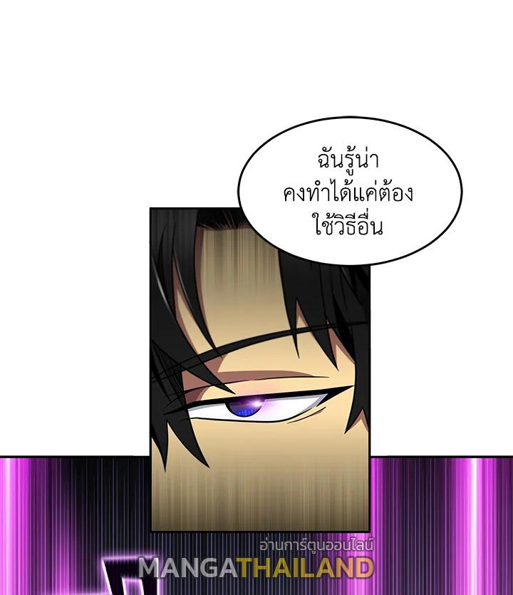 Tomb Raider King ตอนที่ 73 แปลไทย รูปที่ 58