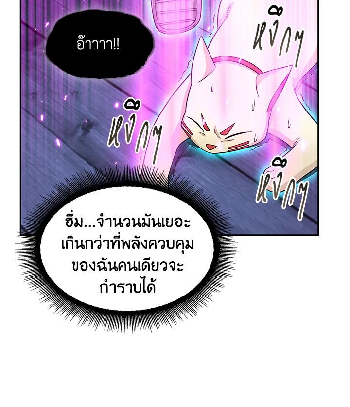 Tomb Raider King ตอนที่ 73 แปลไทย รูปที่ 62