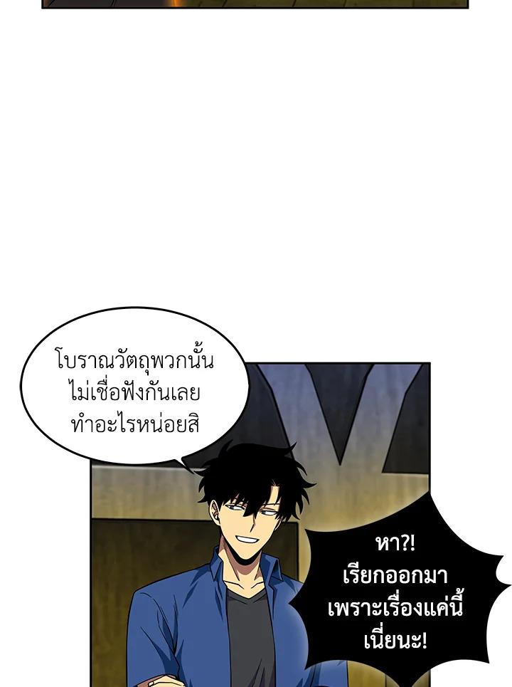 Tomb Raider King ตอนที่ 73 แปลไทย รูปที่ 69