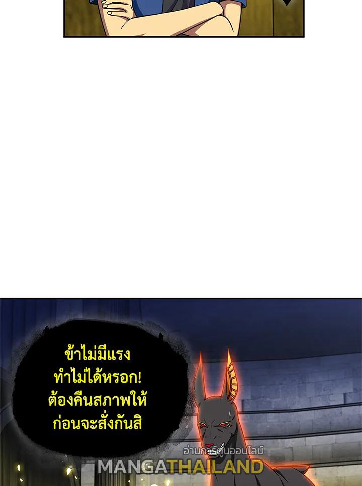 Tomb Raider King ตอนที่ 73 แปลไทย รูปที่ 70