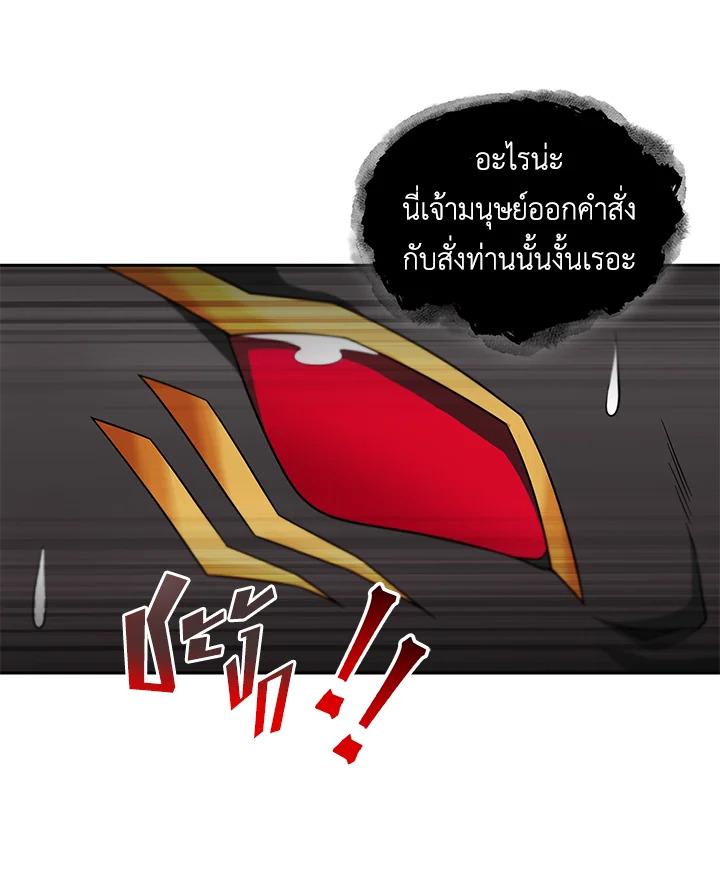 Tomb Raider King ตอนที่ 73 แปลไทย รูปที่ 73