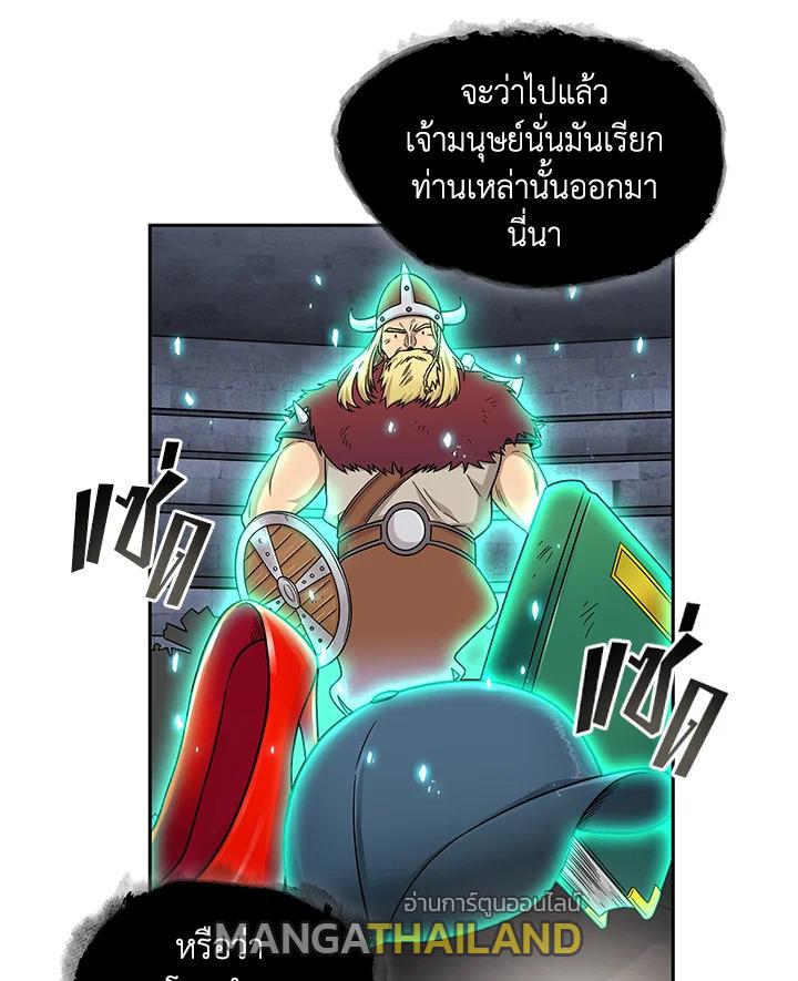 Tomb Raider King ตอนที่ 73 แปลไทย รูปที่ 74