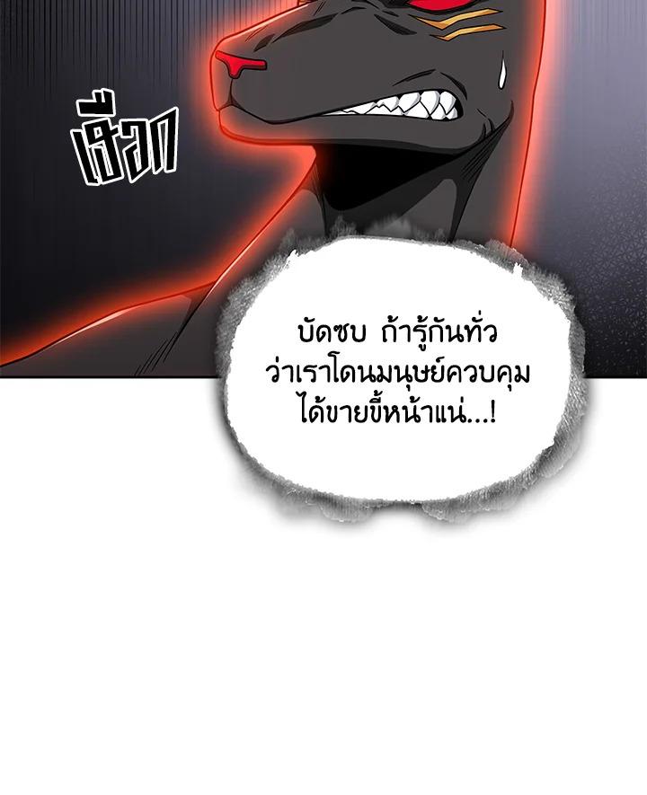 Tomb Raider King ตอนที่ 73 แปลไทย รูปที่ 76