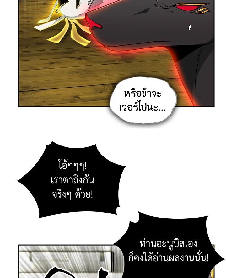 Tomb Raider King ตอนที่ 73 แปลไทย รูปที่ 86