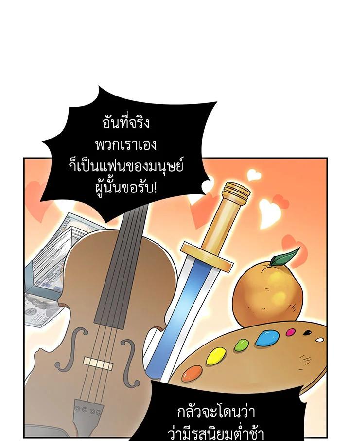 Tomb Raider King ตอนที่ 73 แปลไทย รูปที่ 88