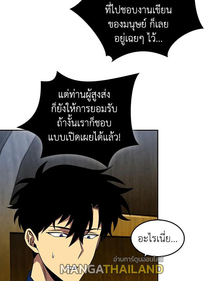 Tomb Raider King ตอนที่ 73 แปลไทย รูปที่ 89