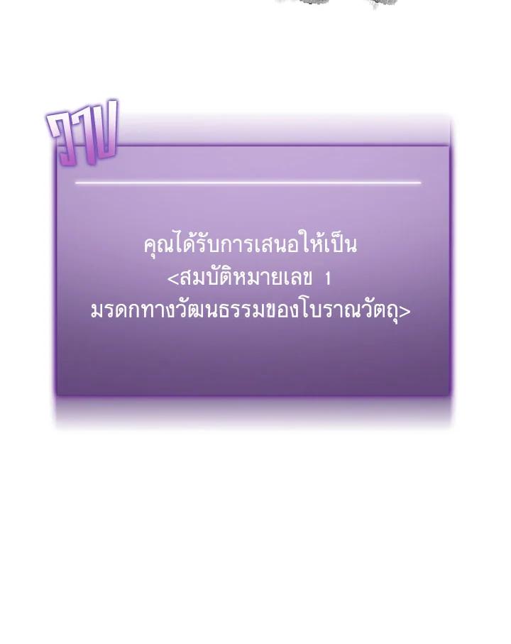 Tomb Raider King ตอนที่ 73 แปลไทย รูปที่ 92