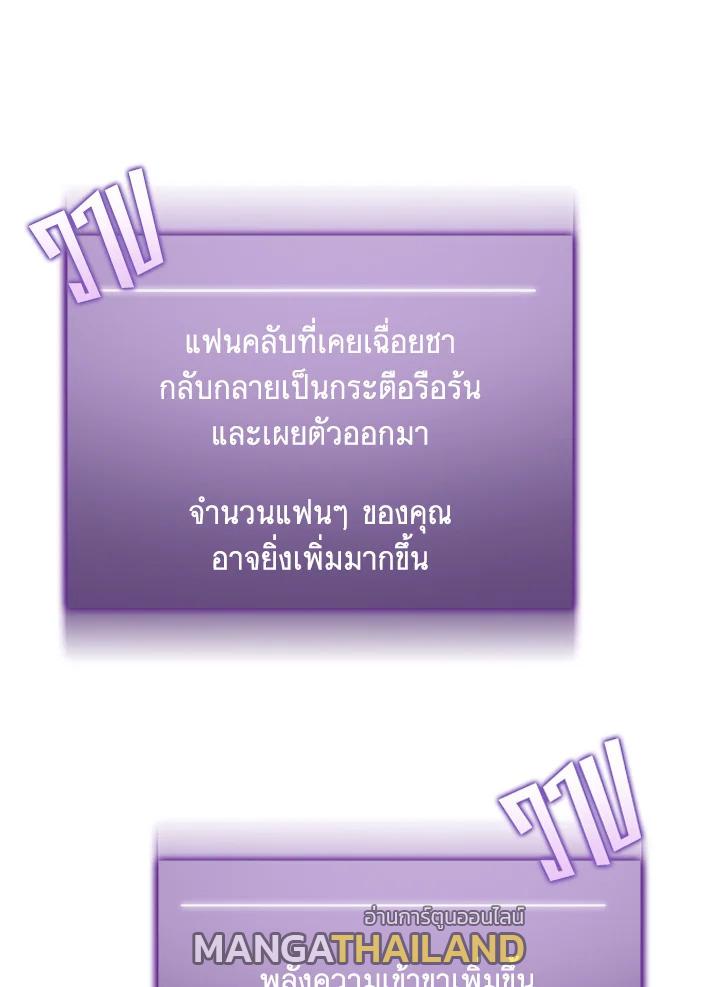 Tomb Raider King ตอนที่ 73 แปลไทย รูปที่ 93