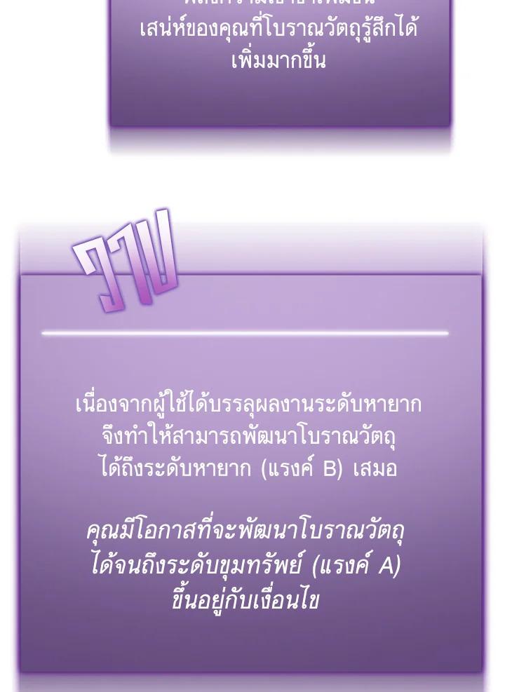 Tomb Raider King ตอนที่ 73 แปลไทย รูปที่ 94