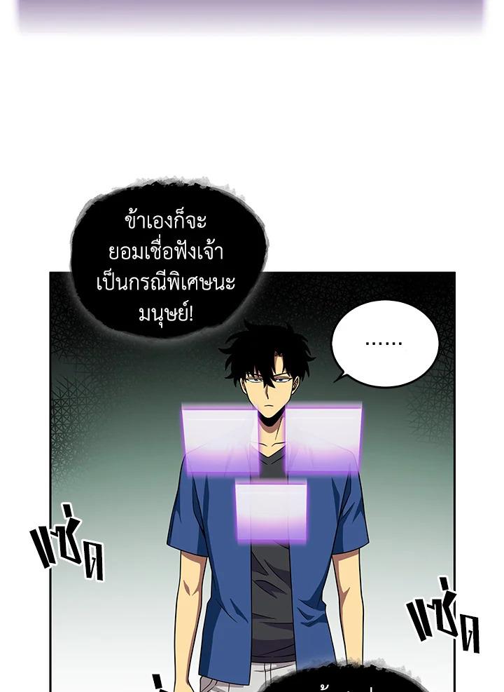 Tomb Raider King ตอนที่ 73 แปลไทย รูปที่ 95