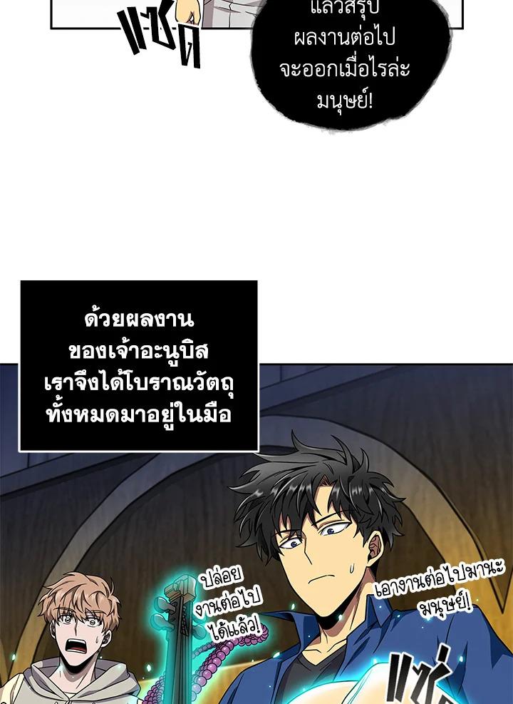 Tomb Raider King ตอนที่ 73 แปลไทย รูปที่ 96