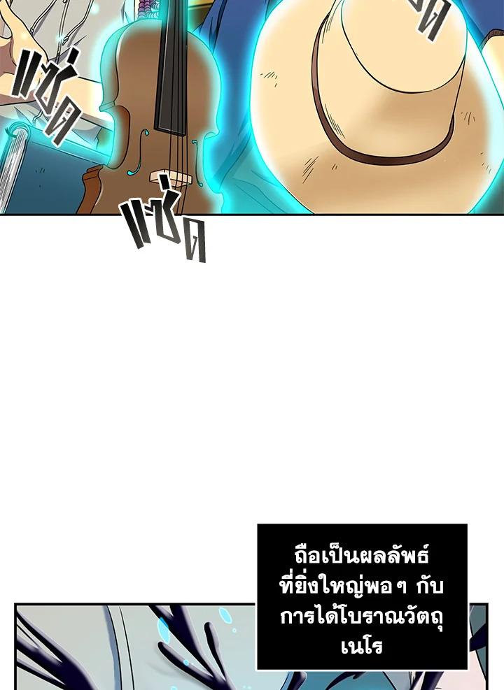 Tomb Raider King ตอนที่ 73 แปลไทย รูปที่ 97