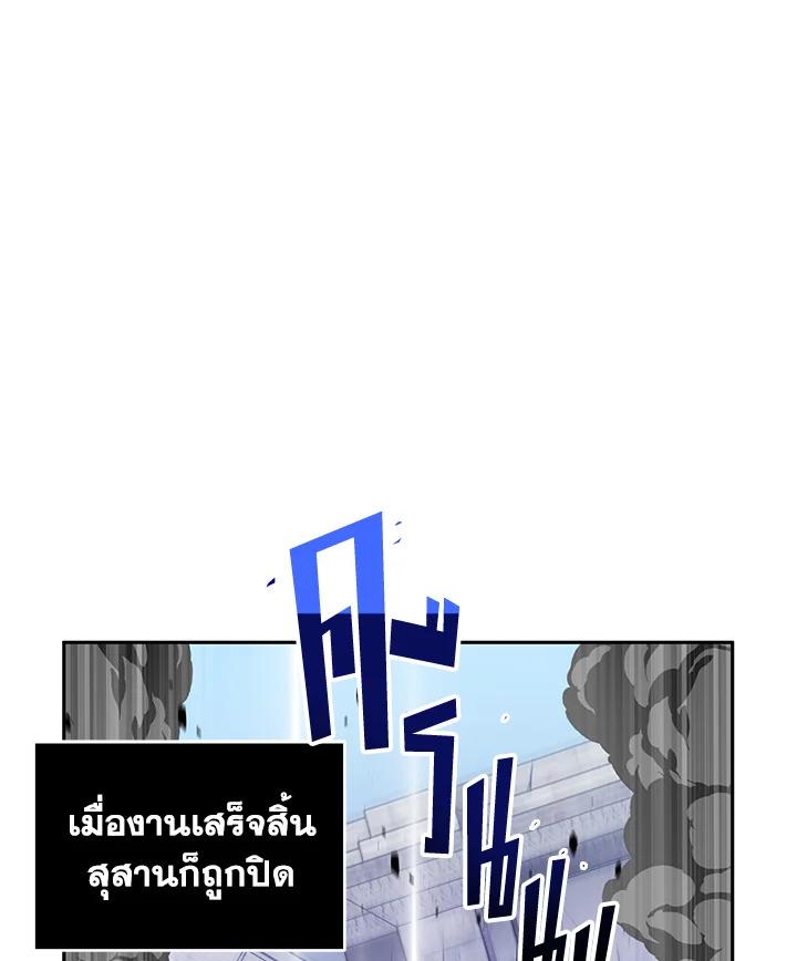 Tomb Raider King ตอนที่ 73 แปลไทย รูปที่ 99