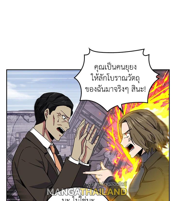 Tomb Raider King ตอนที่ 74 แปลไทย รูปที่ 51