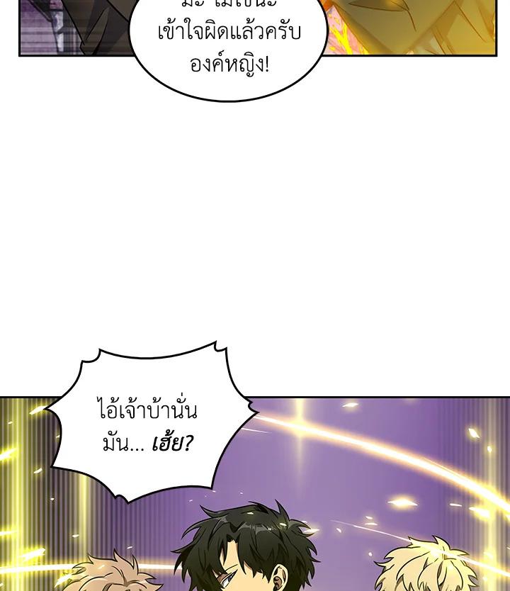 Tomb Raider King ตอนที่ 74 แปลไทย รูปที่ 52