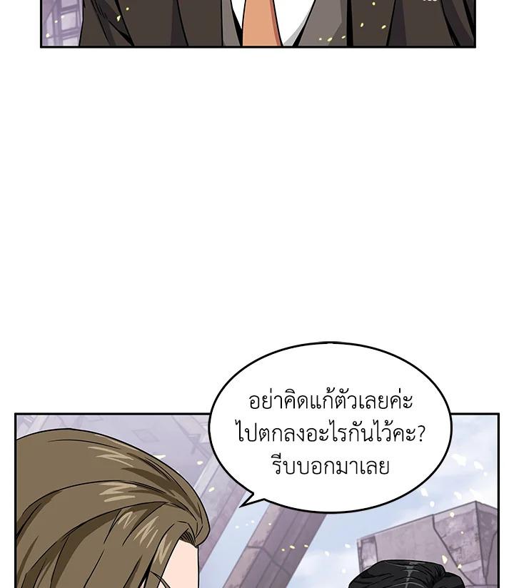 Tomb Raider King ตอนที่ 74 แปลไทย รูปที่ 57