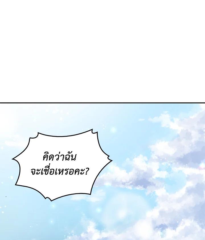 Tomb Raider King ตอนที่ 74 แปลไทย รูปที่ 59