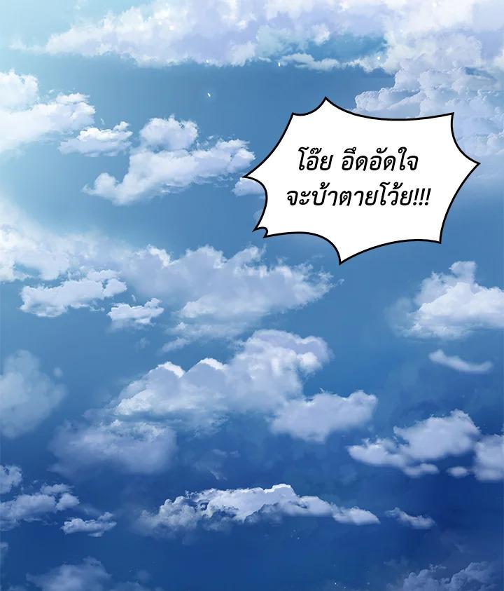 Tomb Raider King ตอนที่ 74 แปลไทย รูปที่ 60