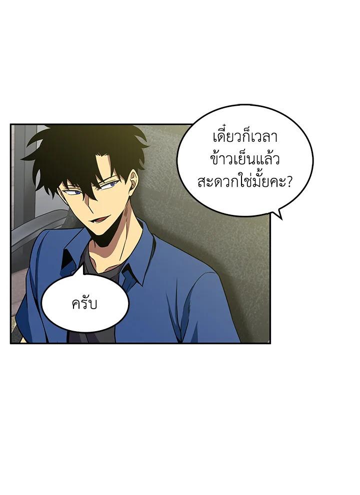 Tomb Raider King ตอนที่ 74 แปลไทย รูปที่ 69