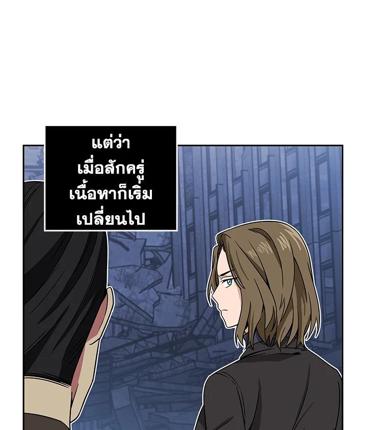 Tomb Raider King ตอนที่ 74 แปลไทย รูปที่ 79