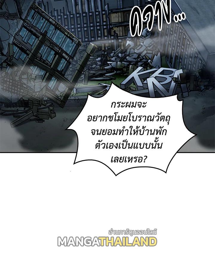 Tomb Raider King ตอนที่ 74 แปลไทย รูปที่ 83