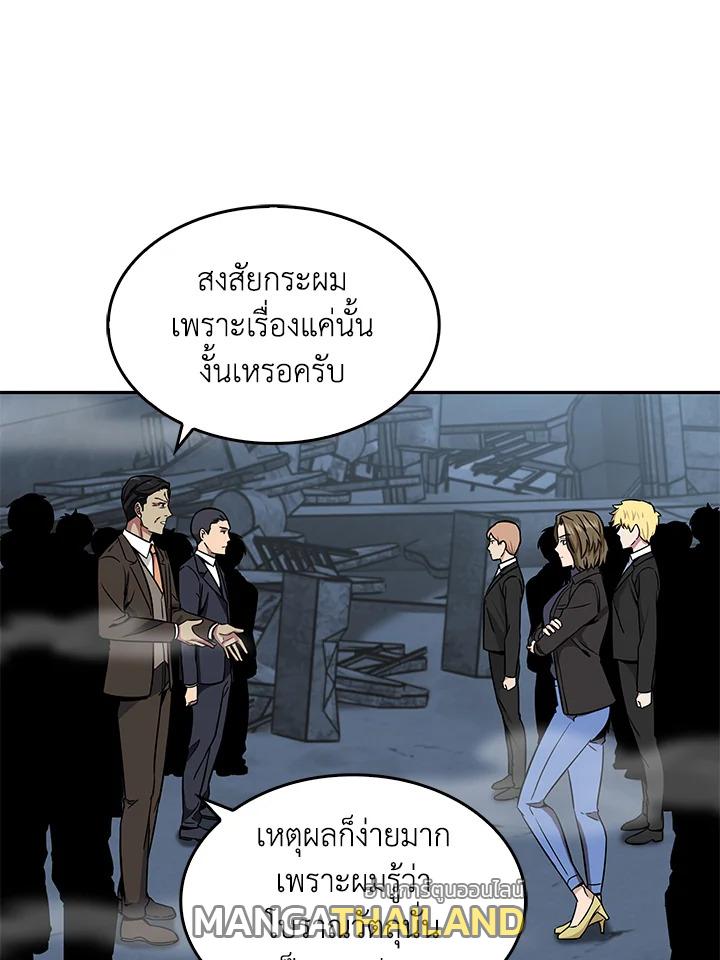 Tomb Raider King ตอนที่ 74 แปลไทย รูปที่ 88