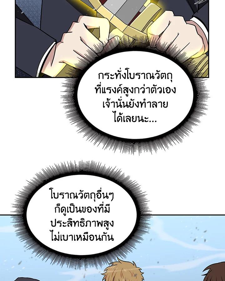 Tomb Raider King ตอนที่ 74 แปลไทย รูปที่ 9