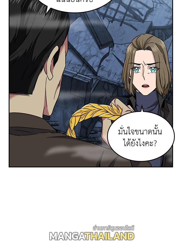 Tomb Raider King ตอนที่ 74 แปลไทย รูปที่ 91