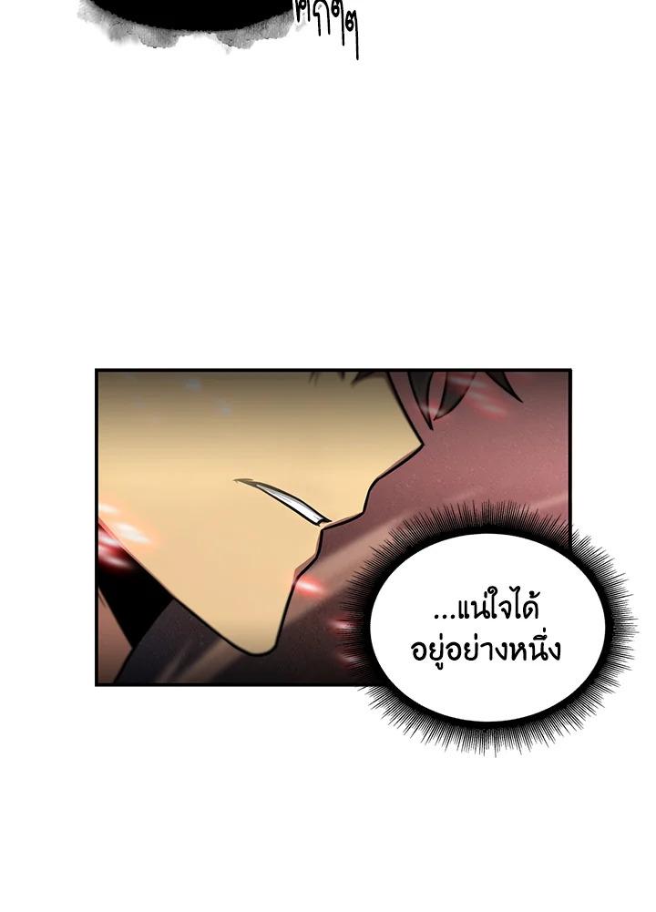 Tomb Raider King ตอนที่ 75 แปลไทย รูปที่ 102