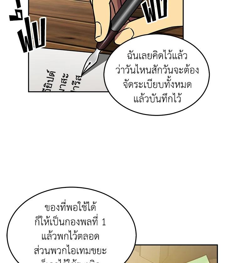 Tomb Raider King ตอนที่ 75 แปลไทย รูปที่ 13