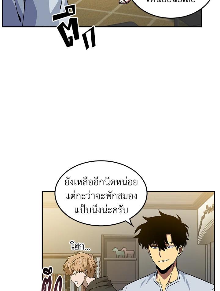 Tomb Raider King ตอนที่ 75 แปลไทย รูปที่ 37