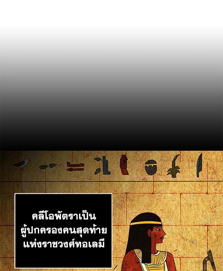 Tomb Raider King ตอนที่ 75 แปลไทย รูปที่ 49