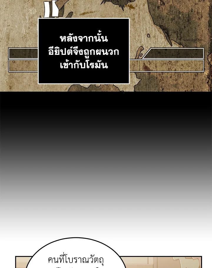 Tomb Raider King ตอนที่ 75 แปลไทย รูปที่ 54