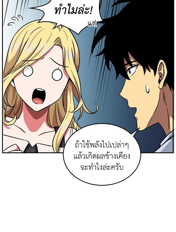 Tomb Raider King ตอนที่ 75 แปลไทย รูปที่ 65