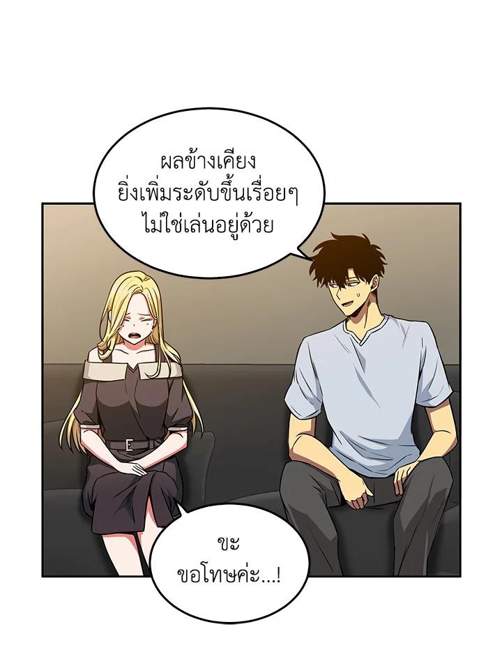 Tomb Raider King ตอนที่ 75 แปลไทย รูปที่ 66