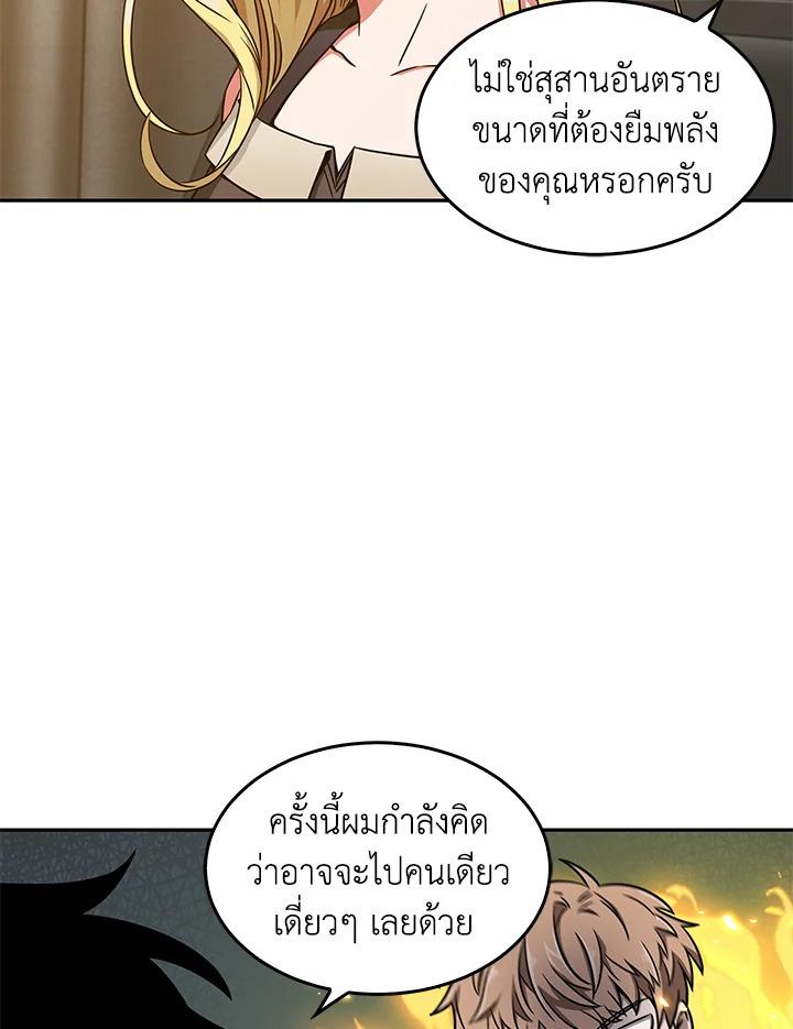 Tomb Raider King ตอนที่ 75 แปลไทย รูปที่ 68