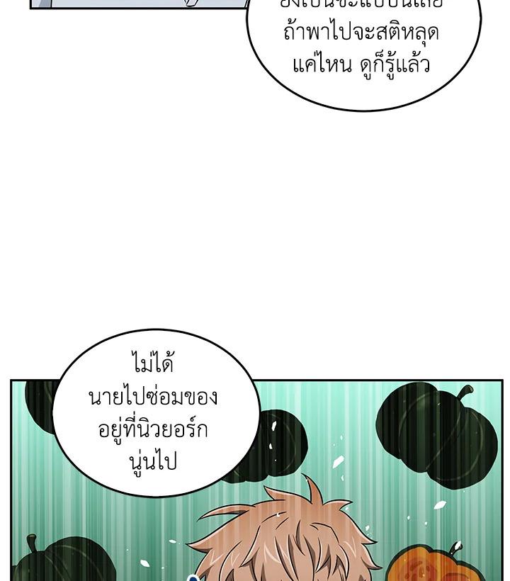 Tomb Raider King ตอนที่ 75 แปลไทย รูปที่ 71