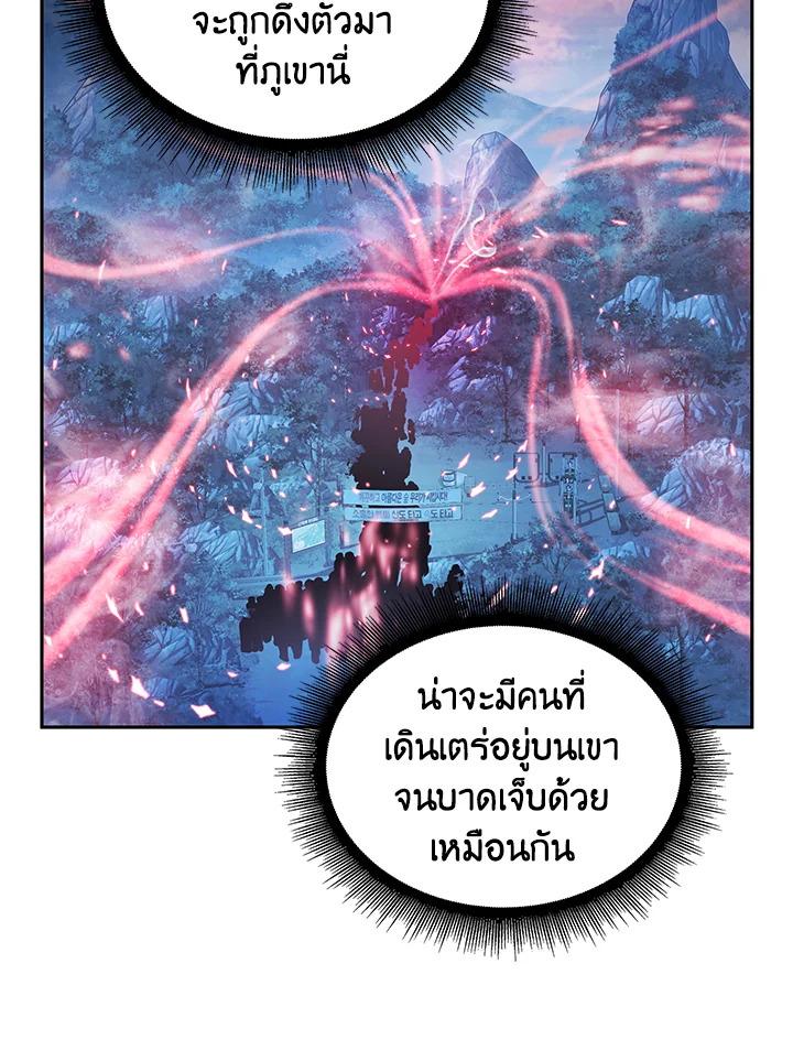 Tomb Raider King ตอนที่ 75 แปลไทย รูปที่ 88