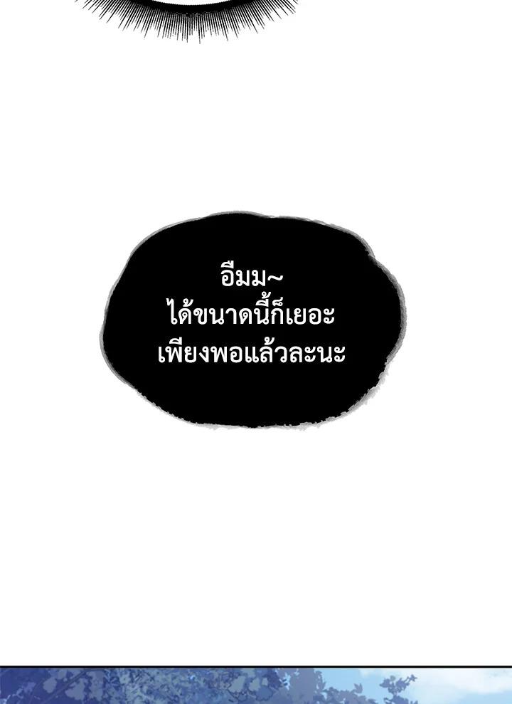 Tomb Raider King ตอนที่ 75 แปลไทย รูปที่ 91