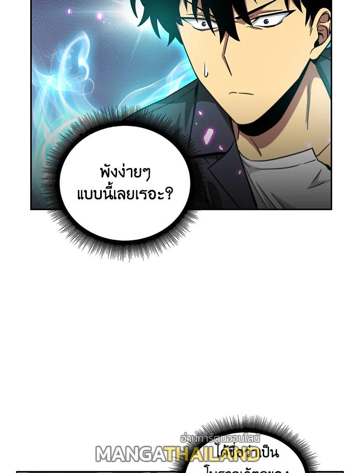 Tomb Raider King ตอนที่ 77 แปลไทย รูปที่ 102