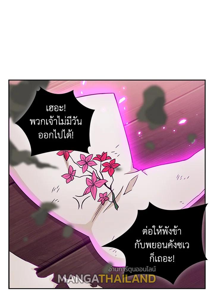 Tomb Raider King ตอนที่ 77 แปลไทย รูปที่ 105