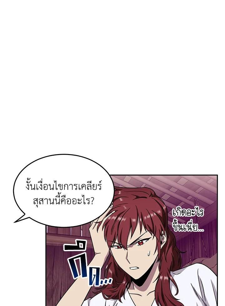 Tomb Raider King ตอนที่ 77 แปลไทย รูปที่ 106